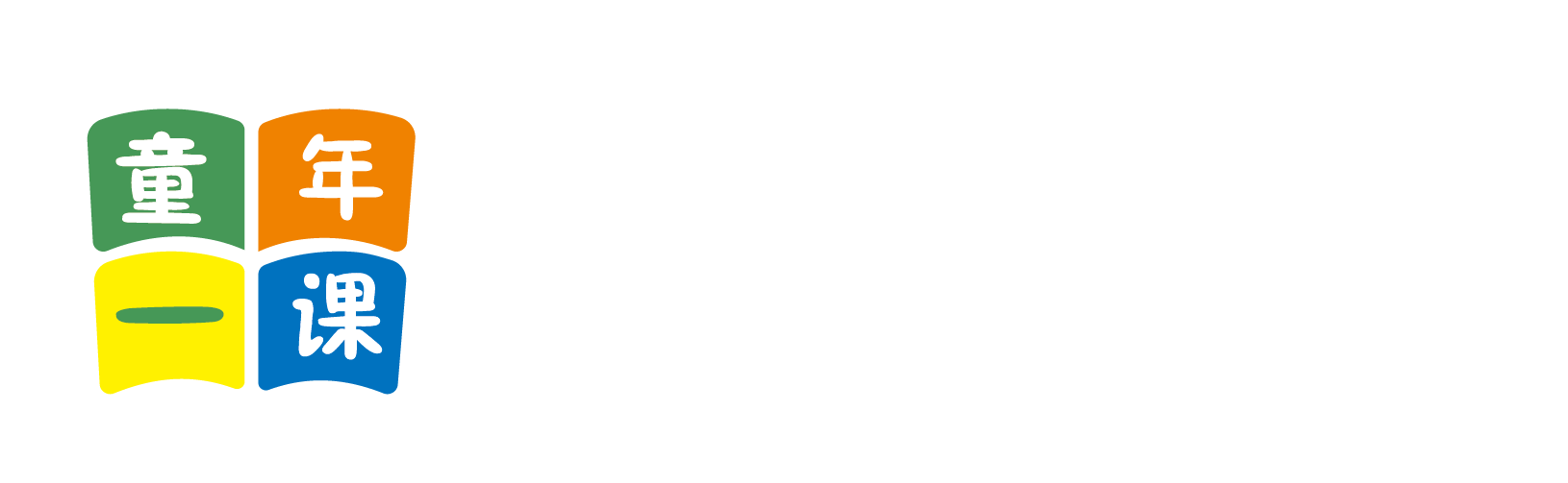 色老头操逼视频北京童年一课助学发展中心